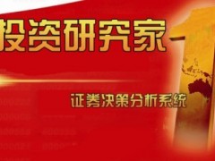 定制股票软件--股票软件开发--代理股票软件