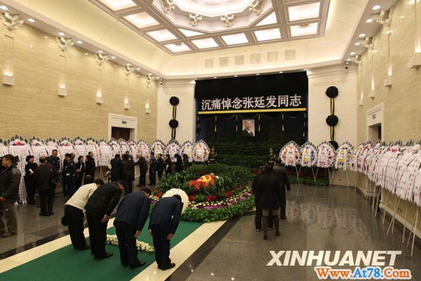 张廷发同志遗体在京火化(组图)