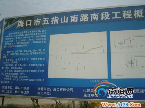海口五指山南路南段因拆迁问题致竣工延期(组图)