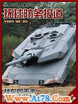 中华人民共和国新一代直升机旋翼试验取得重大进展