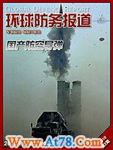 中华人民共和国新一代直升机旋翼试验取得重大进展