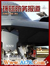 中华人民共和国新一代直升机旋翼试验取得重大进展