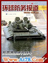 中华人民共和国新一代直升机旋翼试验取得重大进展
