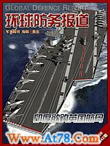 中华人民共和国新一代直升机旋翼试验取得重大进展