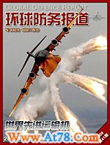 中华人民共和国新一代直升机旋翼试验取得重大进展
