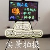 提供服务LED手写电子荧光板40*60