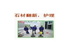 提供服务 上海浦东石材翻新 大理石翻新 晶面处理 大理石清洗