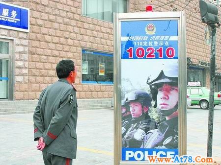 商丘110设置6000多个定位警示点 方便找报警人