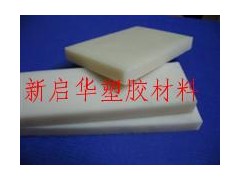 原装进口白色防静电UPE板