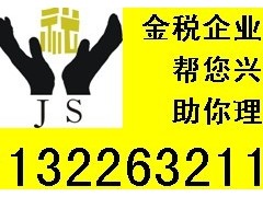 专业代办营业执照、代办公司注册、代办年检、会计服务、验资等 专业代办营业执照、代办公司注册、代办年检、会计服务、验资等