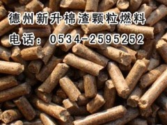 供应颗粒燃料 木屑颗粒