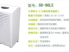 SD-90LE松岛粮食仓库除湿机 SD-90LE松岛粮食仓库除湿机