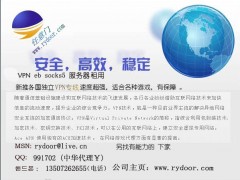 韩服wow代理 欧服wow魔兽代理 独享VPN 韩服wow代理 欧服wow魔兽代理 独享VPN