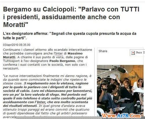 “国米电话门”关键人:通电话是惯例 莫拉蒂清白(图)