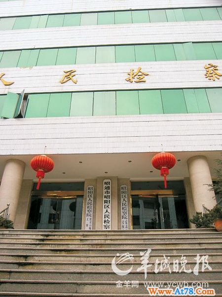 教育局女科长蹊跷死在检察院 据称在受调查(组图)