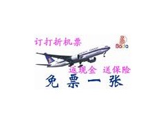 昌平机票，昌平特价机票，昌平打折机票