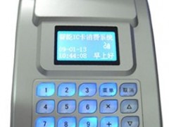食堂消费级/刷卡机 食堂消费级/刷卡机