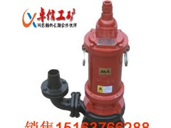 BQW矿用隔爆潜污泵