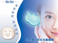 官方联邦美莱卡面膜 官方联邦美莱卡面膜