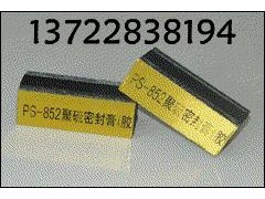 N型立面双组份聚硫密封胶,N型立面聚硫密封膏 N型立面双组份聚硫密封胶,N型立面聚硫密封膏