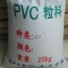 PVC进口原料供应