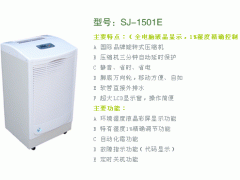 浙江金华仓库干燥机 浙江空气干燥机 浙江库房干燥机 浙江金华仓库干燥机 浙江空气干燥机 浙江库房干燥机