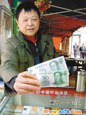 冥币新品种与人民币相似：有人趁夜拿来买烟图