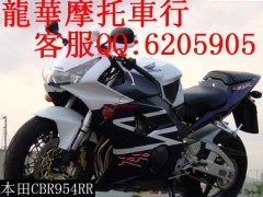 低价售进口摩托车本田 CBR954RR