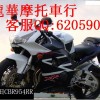 低价售进口摩托车本田 CBR954RR
