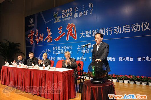 ·大型联合新闻采访活动启动(组图)