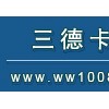 深圳全球通 深圳移动号码 网上选号 免费送货