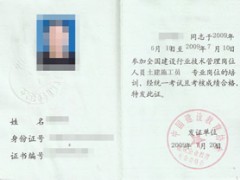 提供服务电工取证  八大员(诚招加盟) 提供服务电工取证  八大员(诚招加盟)