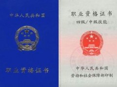 提供服务管道工、高低压电工、电梯华夏英才学校(诚招加盟) 提供服务管道工、高低压电工、电梯华夏英才学校(诚招加盟)