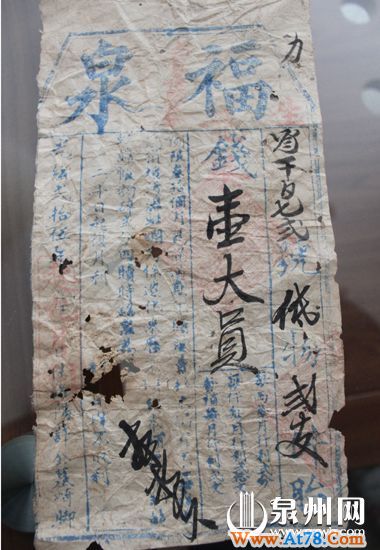 捡到清朝“存折”(图)