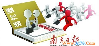 鼓励民间投资新36条临产 专家热议如何打破“玻璃门”和“弹簧门”(图)