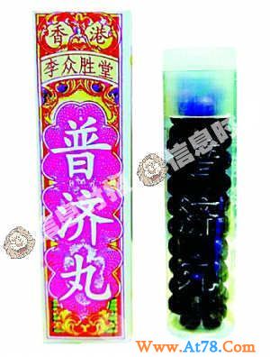 香港保济丸被叫停 广州仍有药店卖问题药丸(图)