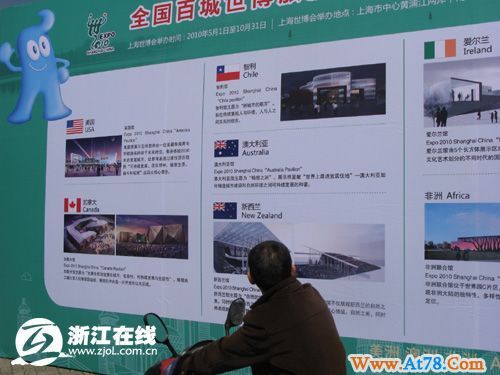 杭州推出十条世博旅游线路 有望引来700多万游客(组图)