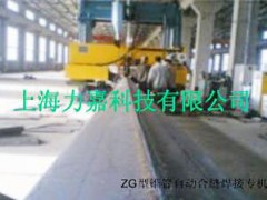 锥管自动合缝专机