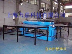 自动拼板焊机