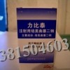 出售【力比泰】７８００元/瓶13815046035