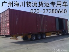 广州至青岛专线37383612 广州至青岛专线37383612