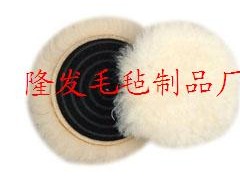 3-8寸羊毛球，封釉兔毛球，粘式羊毛盘