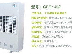 青岛茶叶/食品/卷烟/除湿机/加湿器/超声波加湿器