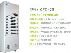 青岛超市/商场/别墅/除湿机/加湿器/超声波加湿器