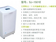 青岛银行/电力/电信/除湿机/加湿器/超声波加湿器