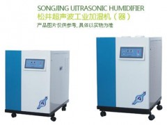 青岛电脑房/玻璃/菌菇栽培/除湿机/加湿器/超声波加湿器