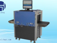 华仪鹰眼HY1530XJ行李包裹安全检查X光机 华仪鹰眼HY1530XJ行李包裹安全检查X光机