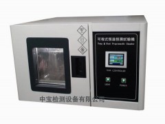 供应深圳恒温低湿测试箱 高温高湿箱