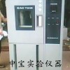 供应高低温温度交变箱 环境测设备