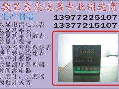 DB3-SVA1A传感器专用数显表